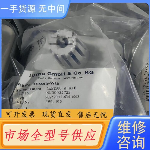 要询价-久茂Jumo温湿度变送器--20～80℃-±0.2℃-温度测