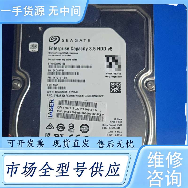 请询价--希捷4T SAS企业级硬盘,型号ST4000NM0155,3