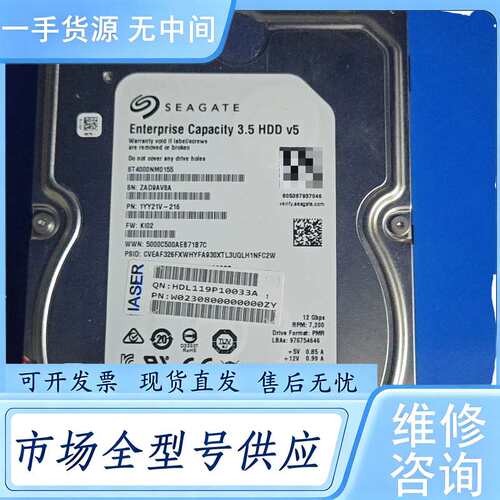 请询价--希捷4T SAS企业级硬盘，型号ST4000NM0155，3