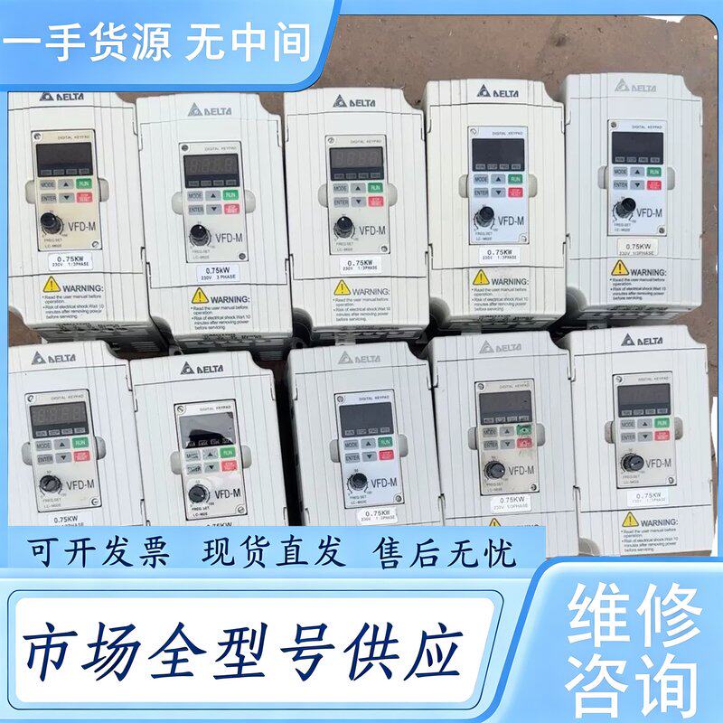请询价--220v台达M变频器0.75kw(VFD007M21A)
