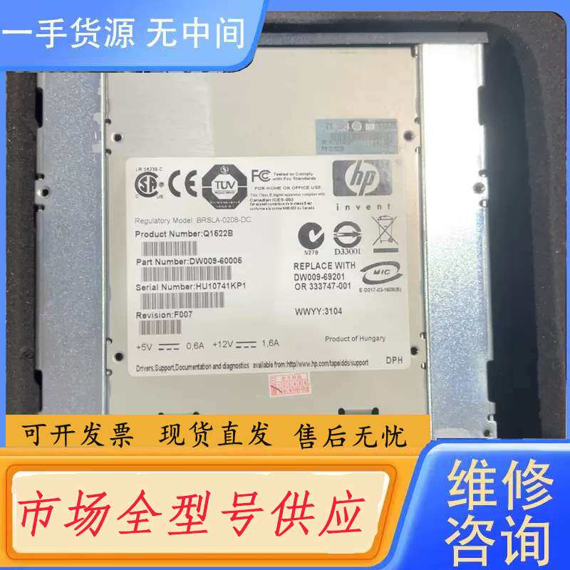 要询价-惠普磁带机