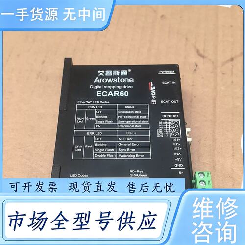 请询价--睿斯通ECAR60 闭环步进电机驱动器，总线型步进电机驱动