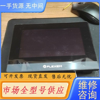 要询价-繁易触摸屏 FE6070H 24V 7W 成色