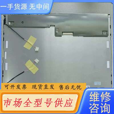 要询价-AU15寸M150XN07 V1/M150XN07 V.9/