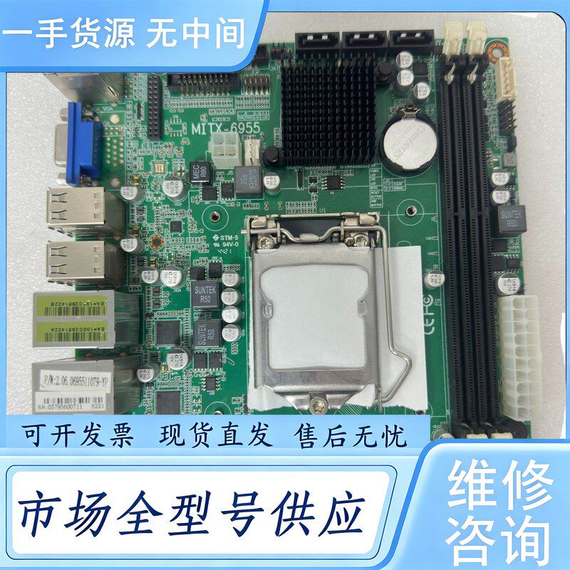 请询价--华北工控机主板 MITX-6955 包好包邮功能正常维 修