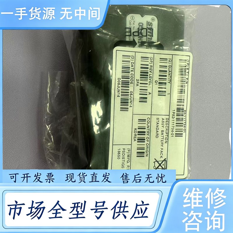 请询价--讯宝SYMBOL 数据采集器MC90系列 电池 2400毫安