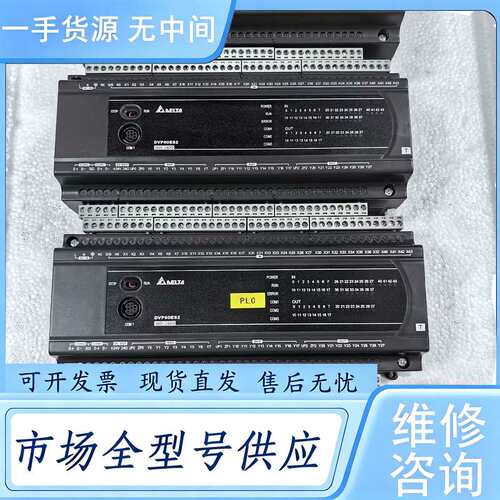 请询价--台达PLC 型号DVP60ES200T