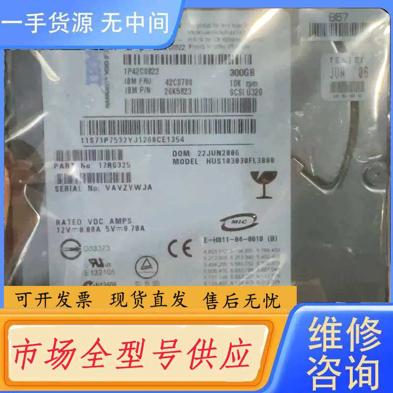 要询价-IBM 300GB 10K 3.5 2G FC服务器硬盘