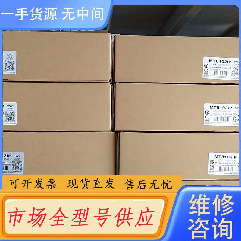 请询价--威纶 MT8102IP 威纶通触摸屏 议价优惠 顺丰包邮[