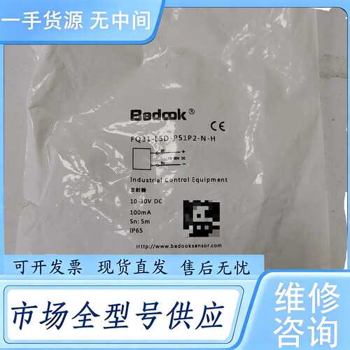 请询价--Bedook比杜克接近开关 FQ31-L5D-P51P2