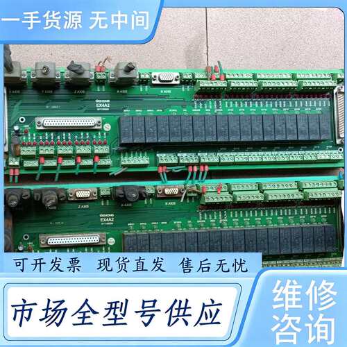 请询价--维宏继电器板EX4A2 图片实物拍摄