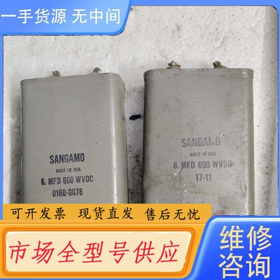要询价-山姆SANGAMO油浸电容600v 6uf