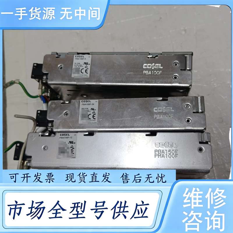 请询价--科索电源模块 PBA100F-5 PBA100F-24