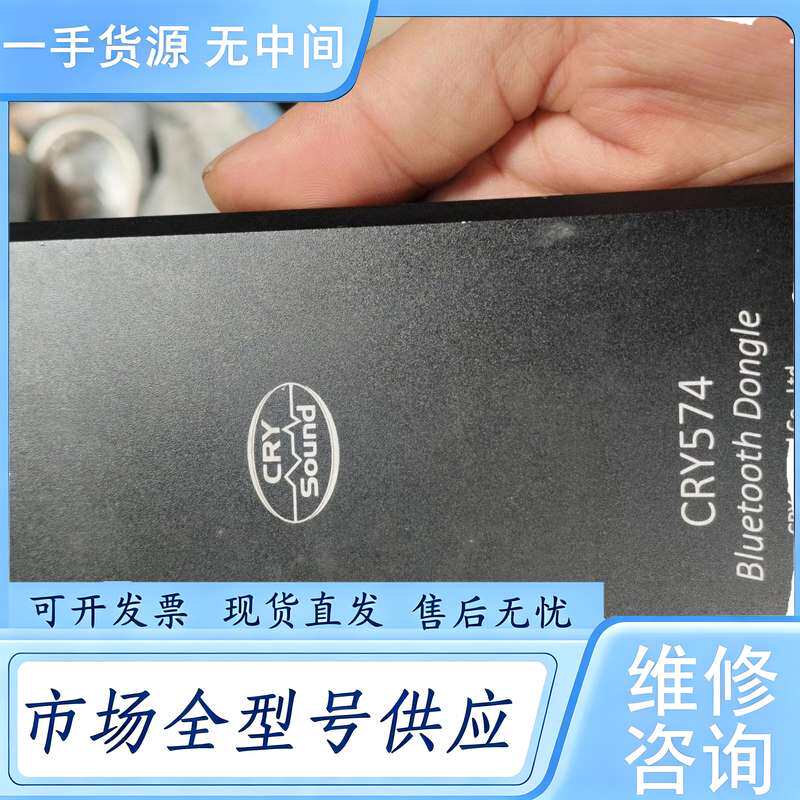 请询价--吉高CRY574蓝牙适配器,正品测试正常,包邮,直接拍