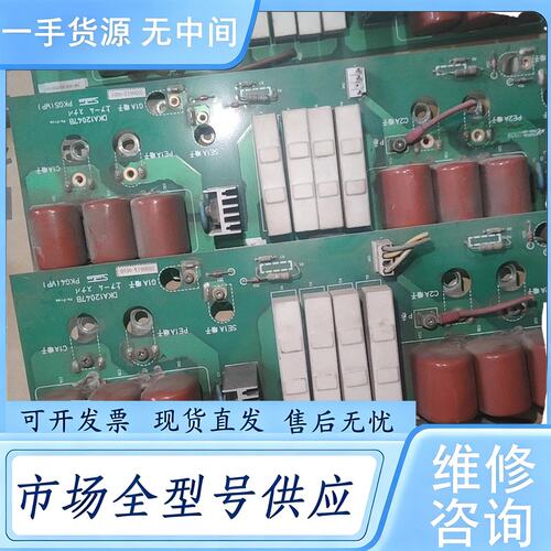 请询价--三垦VM05大功率变频器主板DMC12008C驱动板DKA1