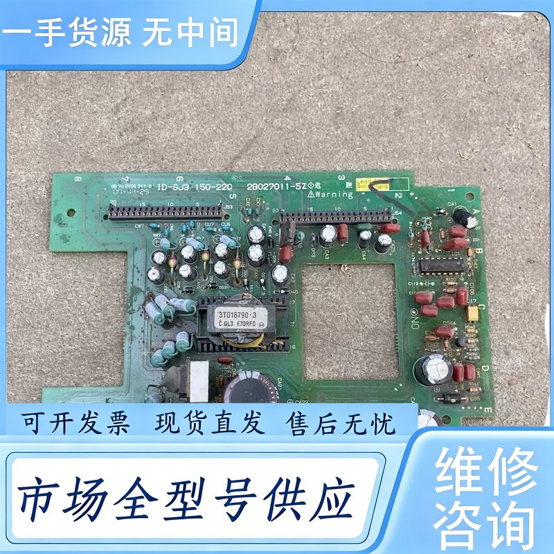 请询价--日立变频器电源驱动板2B027011-5Z