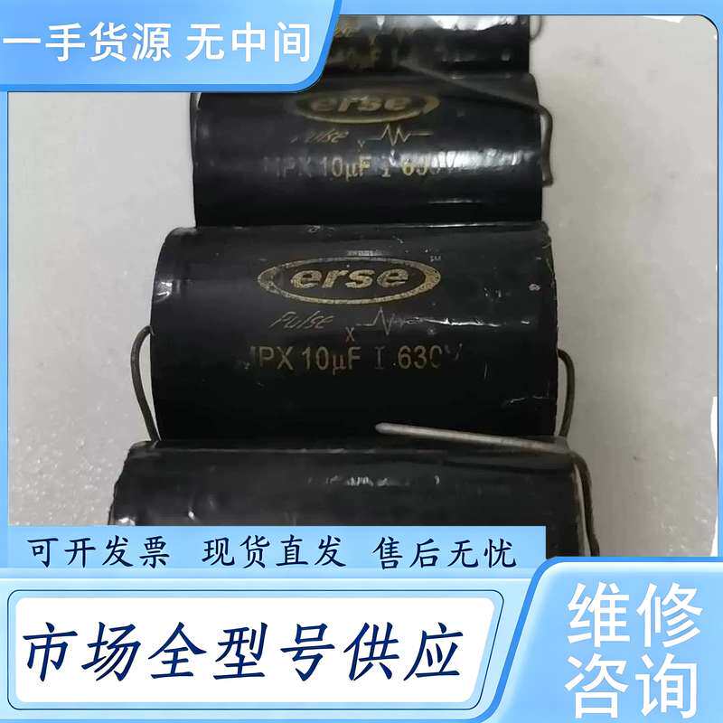 请询价--ERSW10UF630V金属化薄膜分频电容55元1个