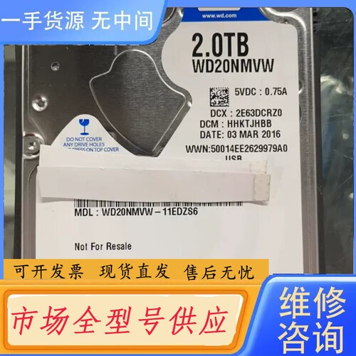 要询价-WD20NMVW—11EDZS6