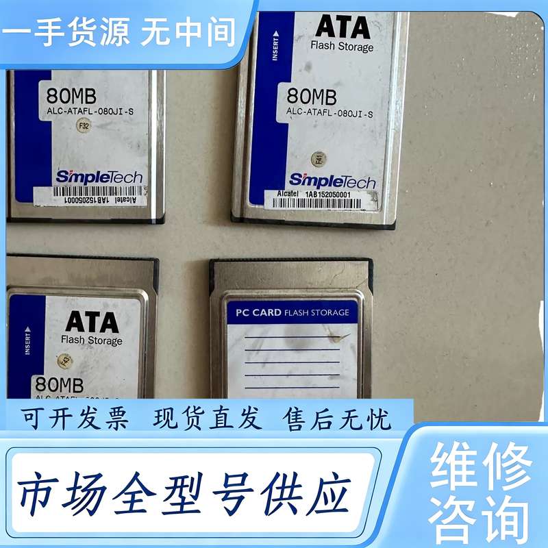 请询价--ATA 卡PCMCIA 闪存接口卡 SiliconTech