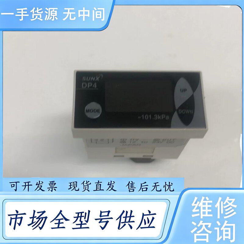 请询价--SUNX神视压力开关DP4-5OZ成色99成新10个