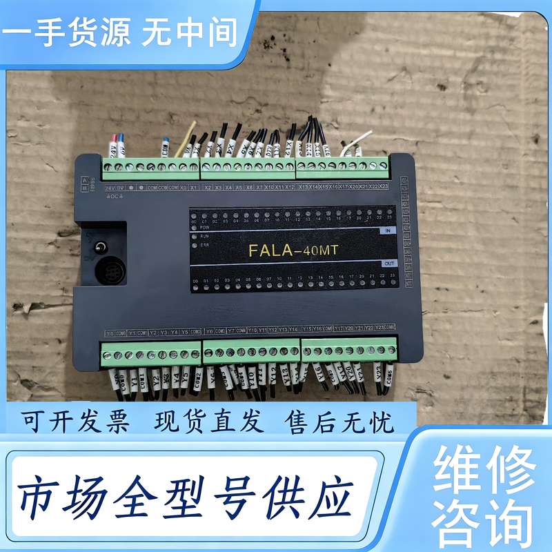 请询价--FALA控制器,实物拍摄具体,功能正常,单价200,