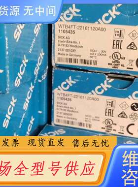 要询价-WTB4FT-22161120A00 1105435 SIC