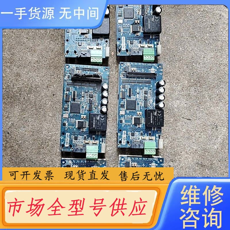 要询价-星光喷头SG1024驱动板,拆下来,功能正常。寻找有缘人