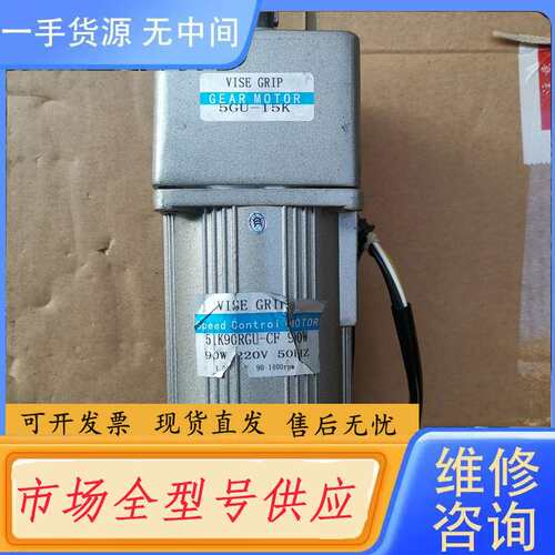 请询价--台力调速电机51K90RGU-CF，带减速机5GU-15K，