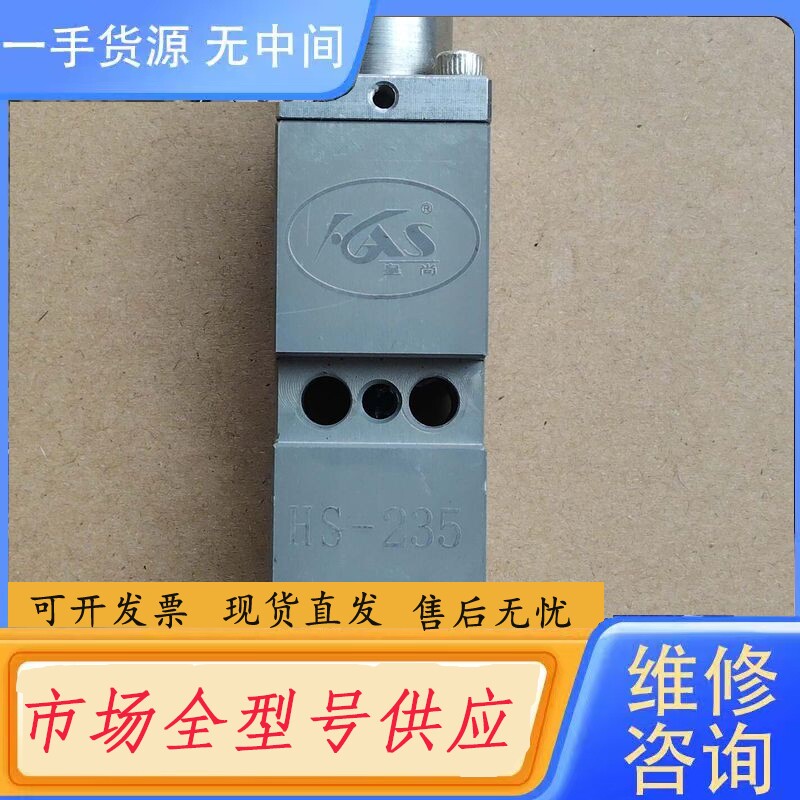 要询价-皇尚HS-235喷胶阀 功能包好。实物拍摄，包邮。。