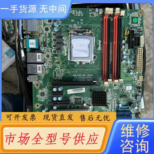 要询价- 研华AIMB-784G2工控机主板