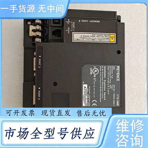 请询价--基恩士VT2-5MB触摸屏，4台，成色漂亮，功能正常，有