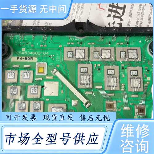 请询价--SA534883-04.F4-50R模块，质量包好用的，