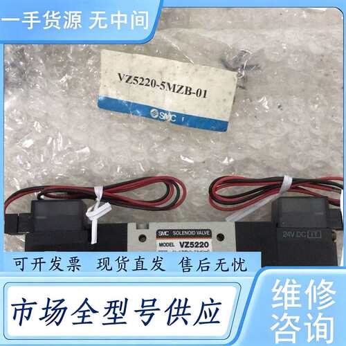 请询价--SMC电磁阀VZ5220-5MZB-01。