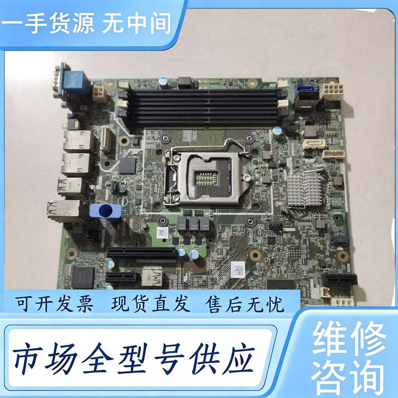 请询价--DELL/戴尔 T130 T330 塔式服务器主板 06FW