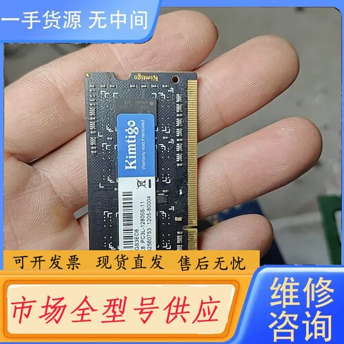 要询价-金泰克 Kimtigo DDR3 4G KT4GS3ED8