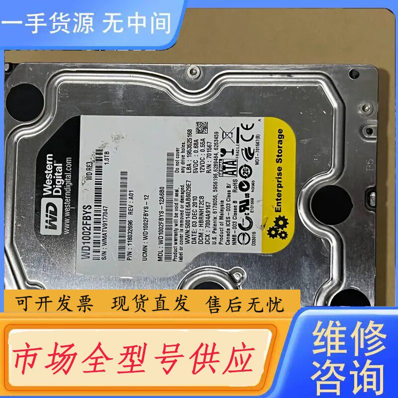 要询价-西数黑盘1T企业盘 WD1002FBYS，黑色这个是企业级：