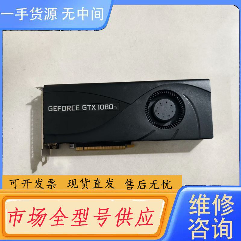 要询价-ZOTAC索泰GTX1080Ti 11G 6+8供电 带