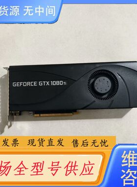 要询价-ZOTAC索泰GTX1080Ti 11G 6+8供电 带