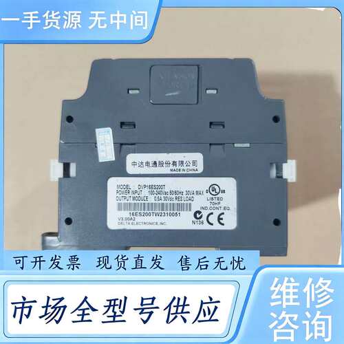 请询价--台达PLC，DVP16ES200T，成色如图，，功能