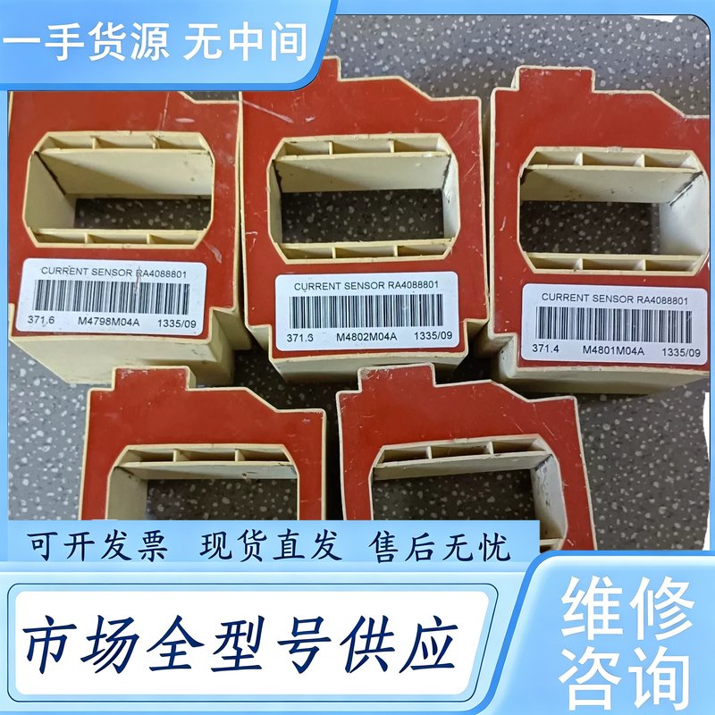 请询价--ABB断路器RA4088801 框架开关电流互感器,实物