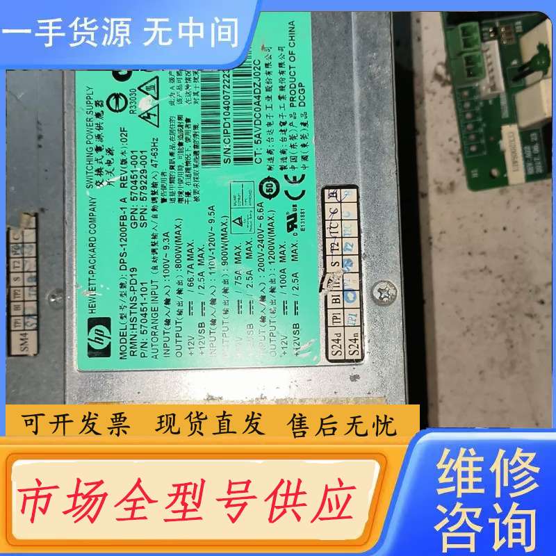 请询价--HP DL580 G7服务器1200w 铂金电源DPS-12