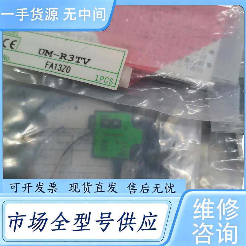 请询价--UM-R5TVTAKEX竹中传感器光电传感器,