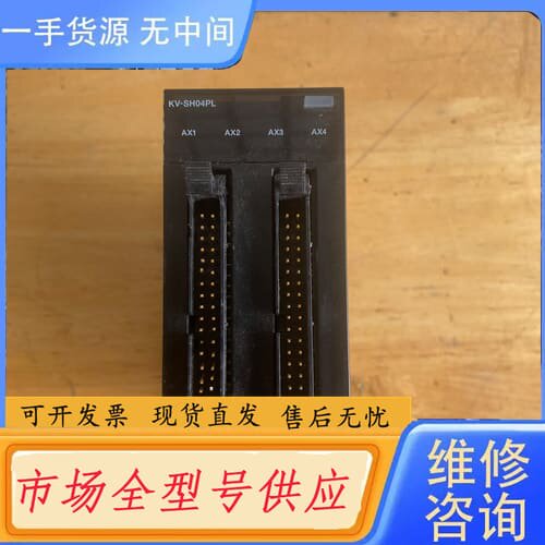 请询价-基恩士定位模块KV-SH04PL 件，成色还行