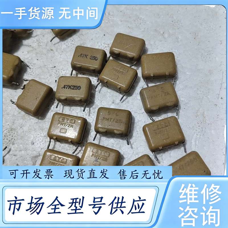 请询价--英国STC肥皂电容250v 0.47uf