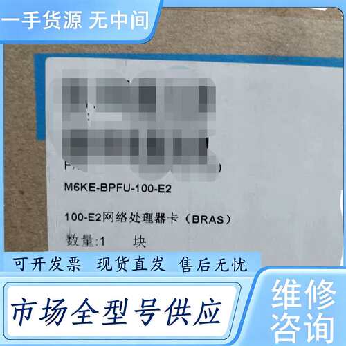 请询价--中兴M6KE-BPFU-100-E2 原包，有需要的私聊
