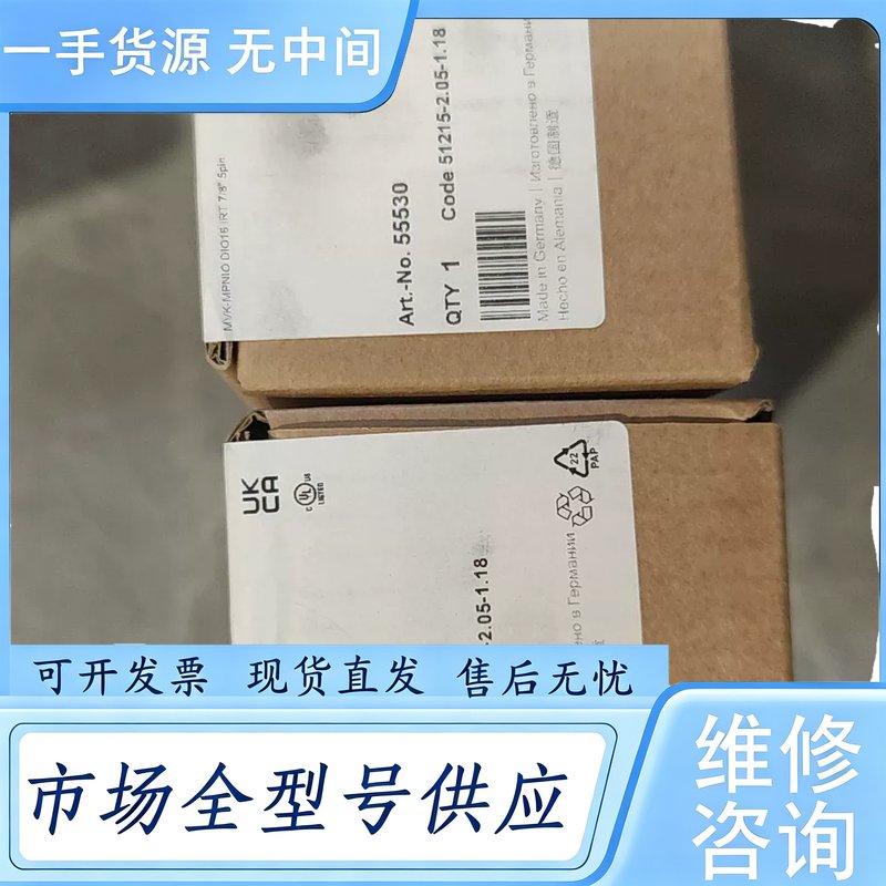 请询价--穆尔MURR模块55530，德国制造，正品，带原厂包