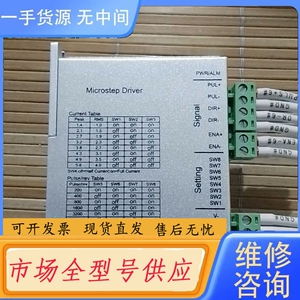 要询价-Microstep Driver R60-G步进驱动