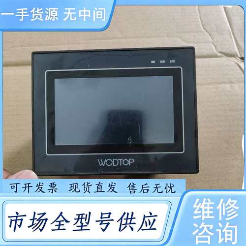 请询价--WODTOP触摸屏MT043-280T2R
