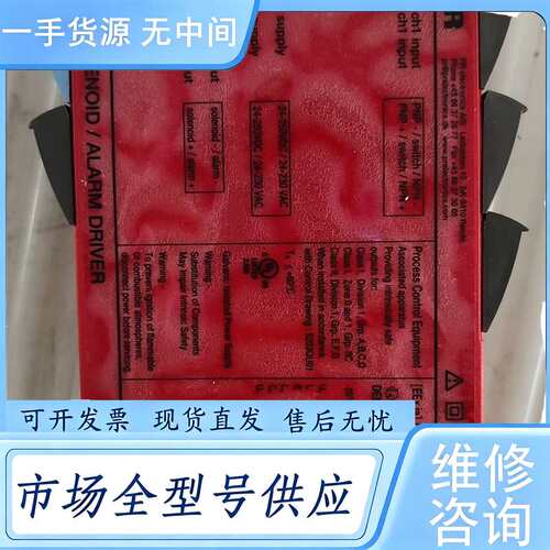 请询价--PR5203B隔离驱动器，丹麦，，功能正常。适合工业