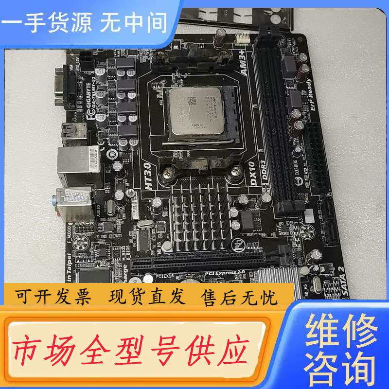 要询价-技嘉78MLMT-S2主板加640处理器 板U套装 挡板